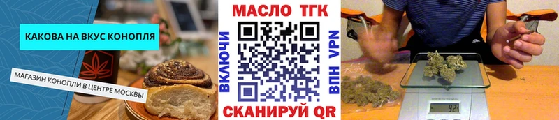Печенье с ТГК марихуана  купить закладку  Дятьково 