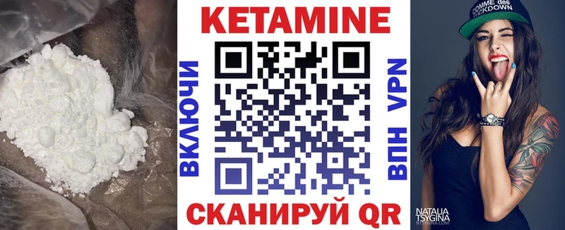 Кетамин ketamine  Дятьково 