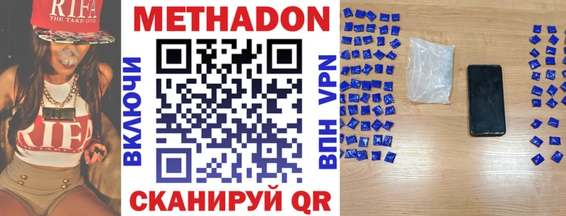 МЕТАДОН methadone Дятьково